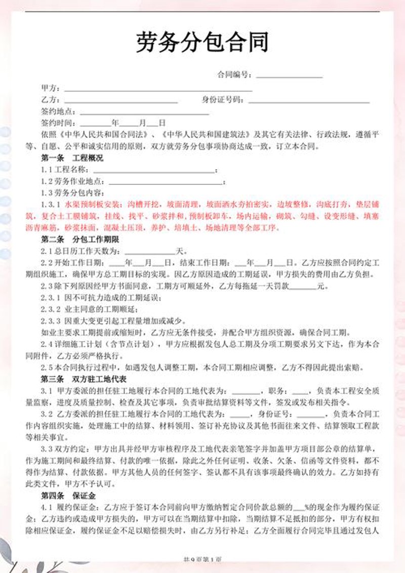 建筑施工行业的最新动态